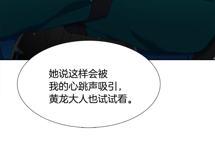 第34话 心跳声108