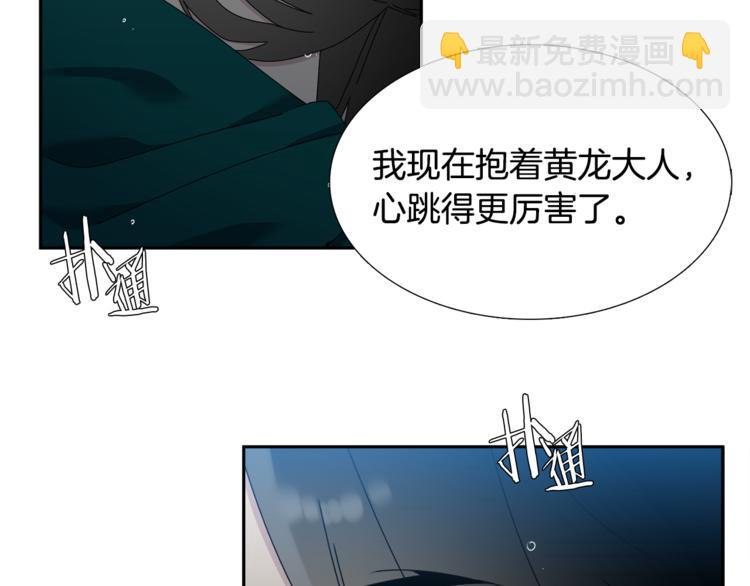 第34话 心跳声110