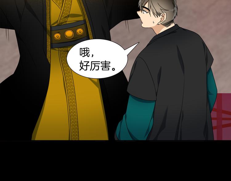 第34话 心跳声25
