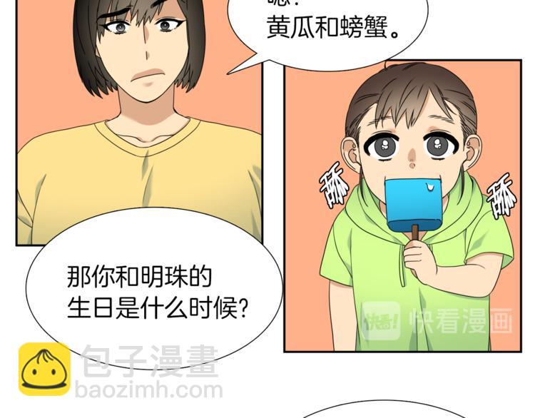 第36话 再见瑜昕16