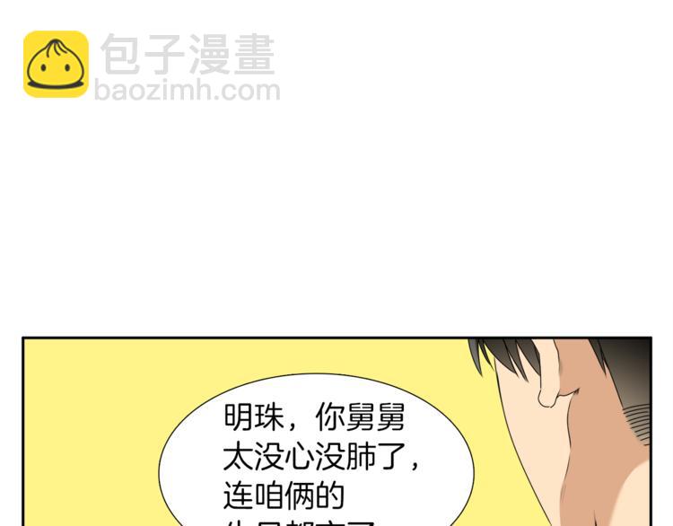 第36话 再见瑜昕19