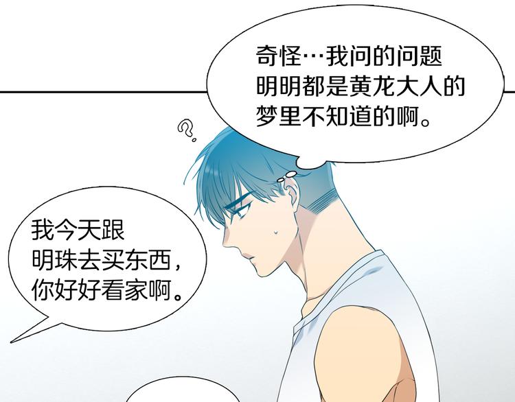 第36话 再见瑜昕21