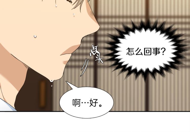 第36话 再见瑜昕47