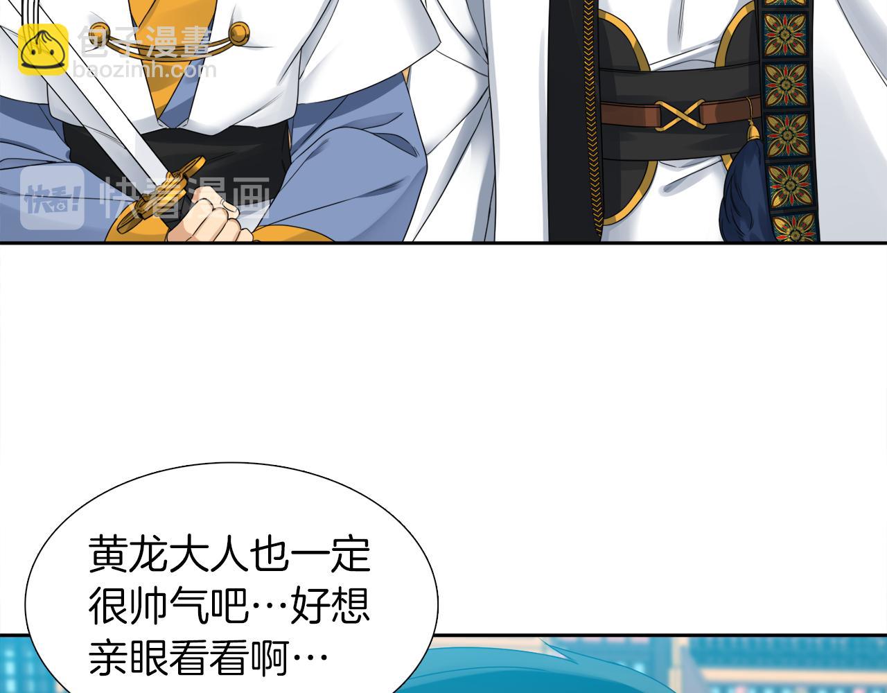 第45话 被承包业务68