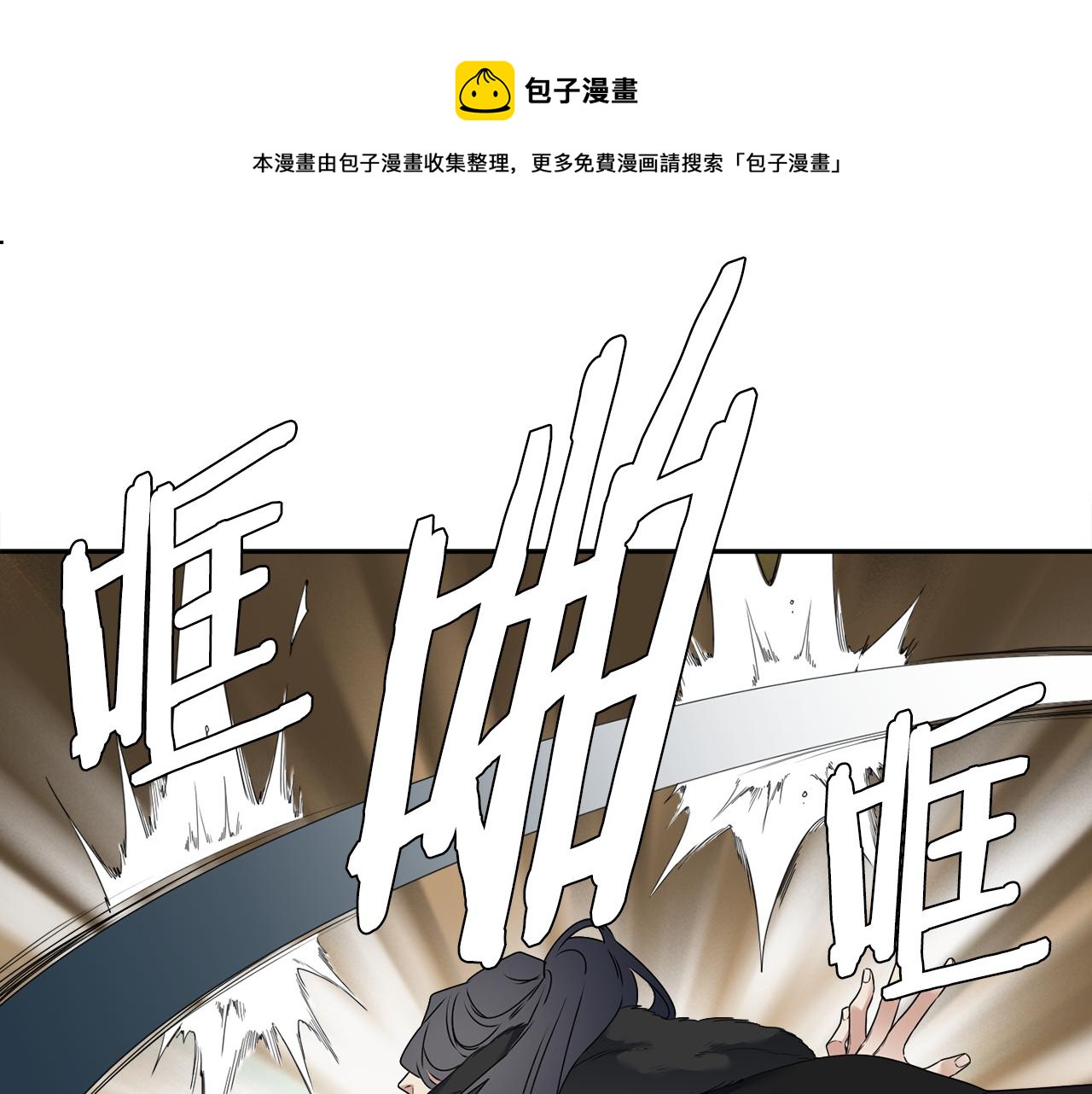 第58话 支神护卫12