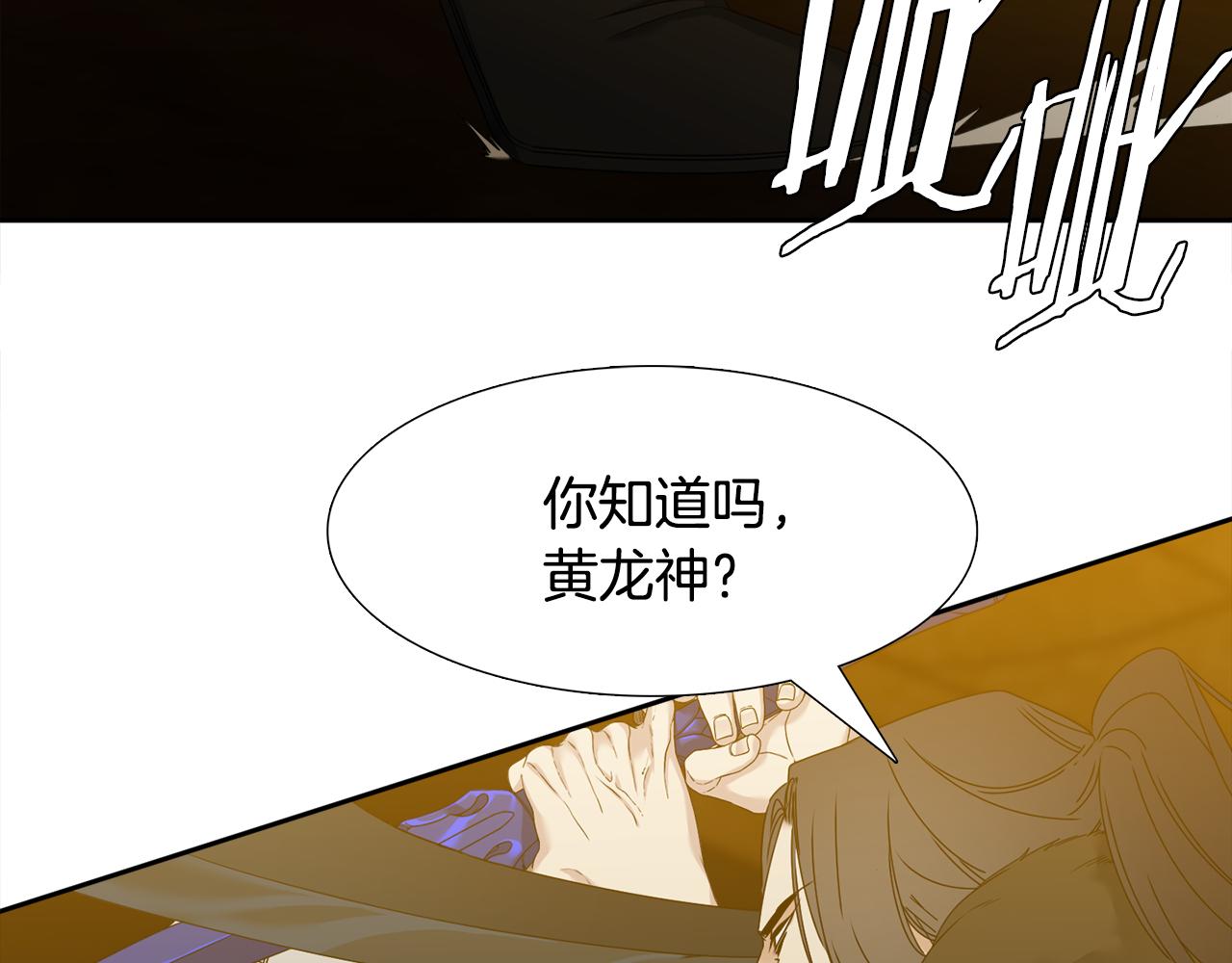 第58话 支神护卫25