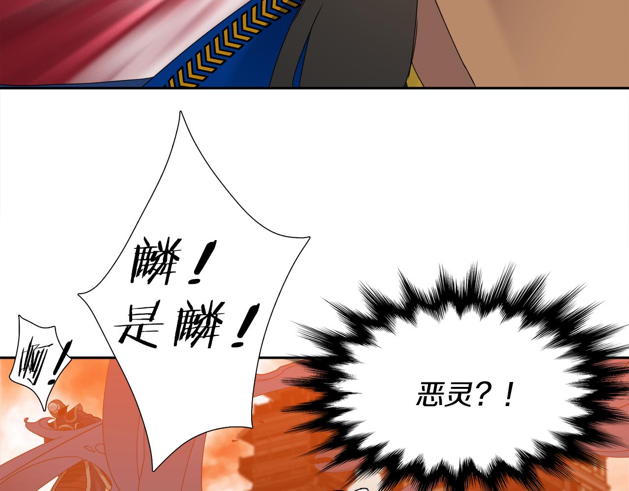 第58话 支神护卫66