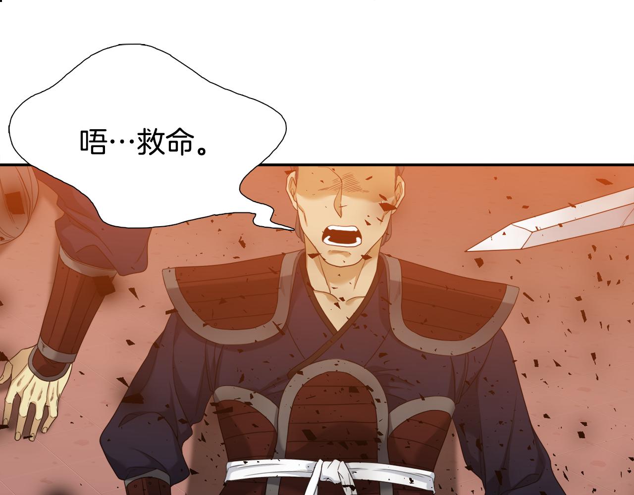 第58话 支神护卫70