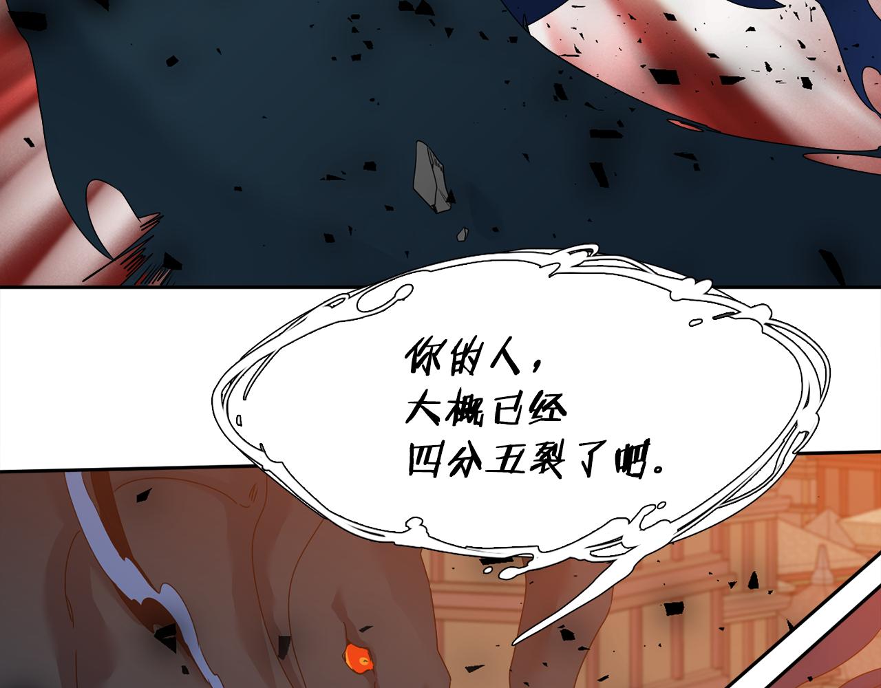 第58话 支神护卫82