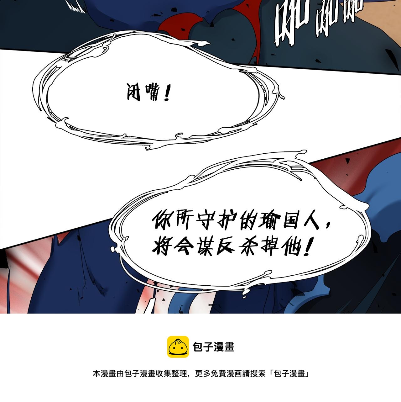 第58话 支神护卫84
