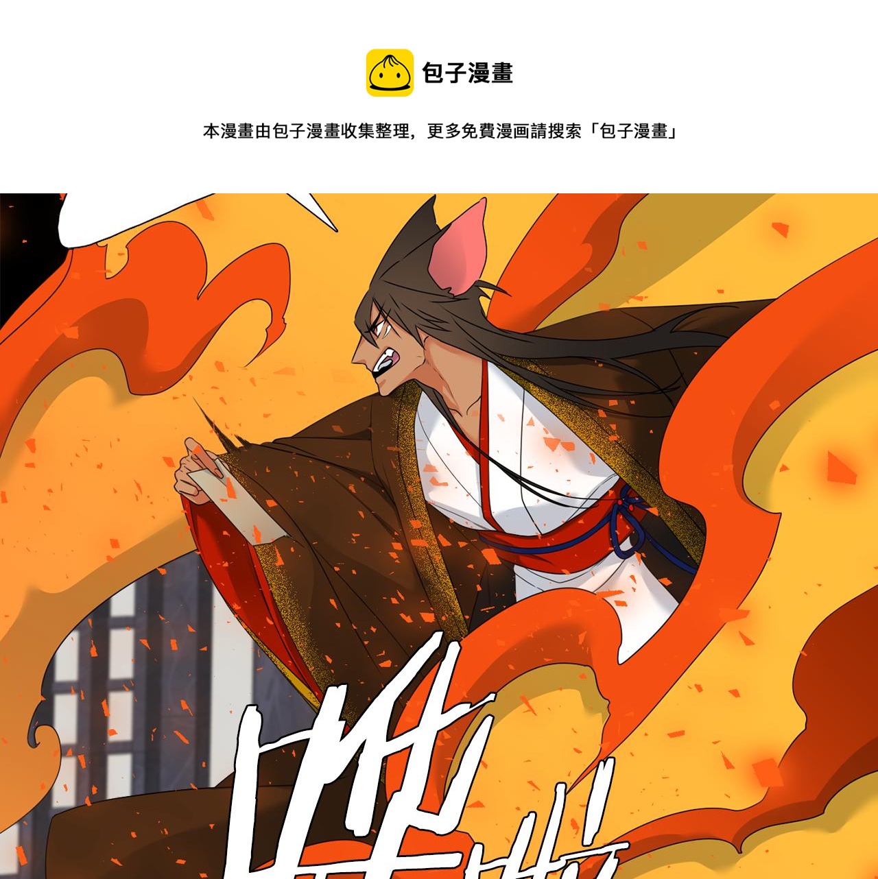 第58话 支神护卫92
