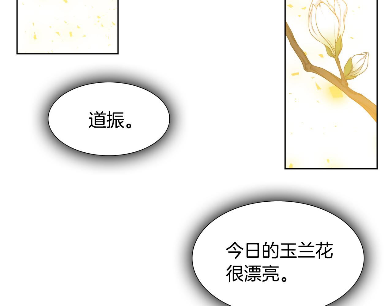第62话 苏醒62
