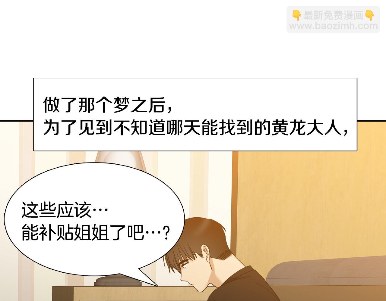 第63话 回归现实87