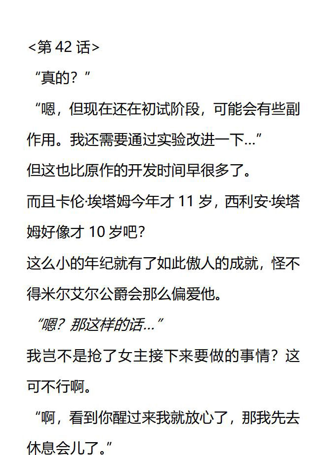 第42话0