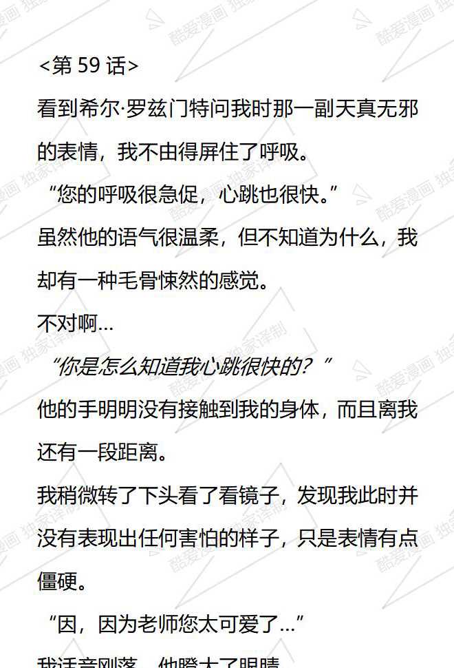 第59话0