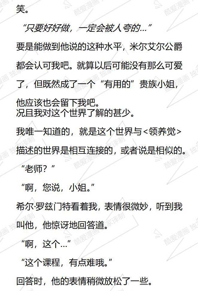 第59话10