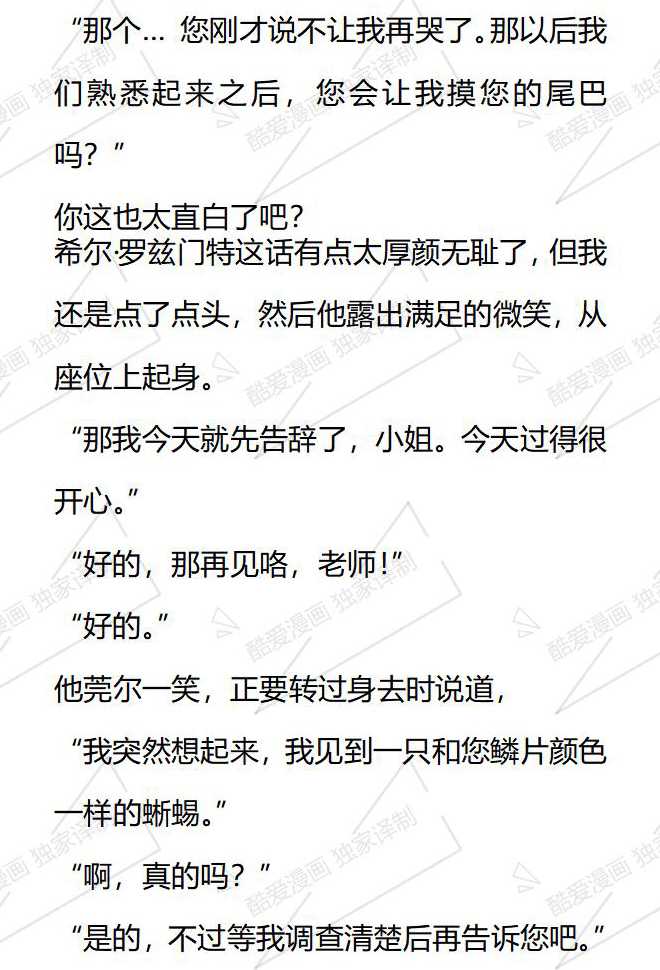 第59话12