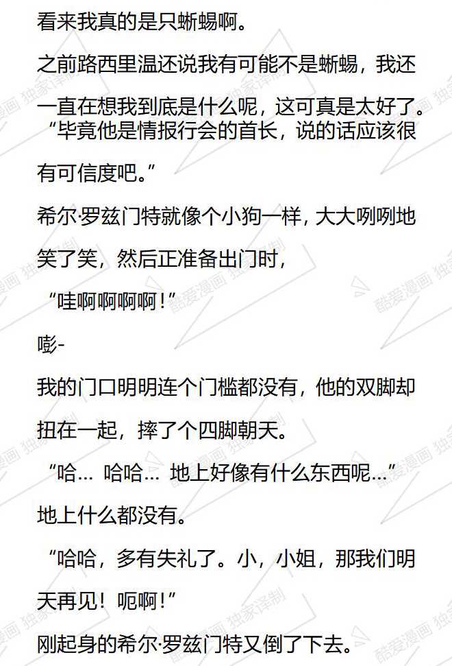 第59话13