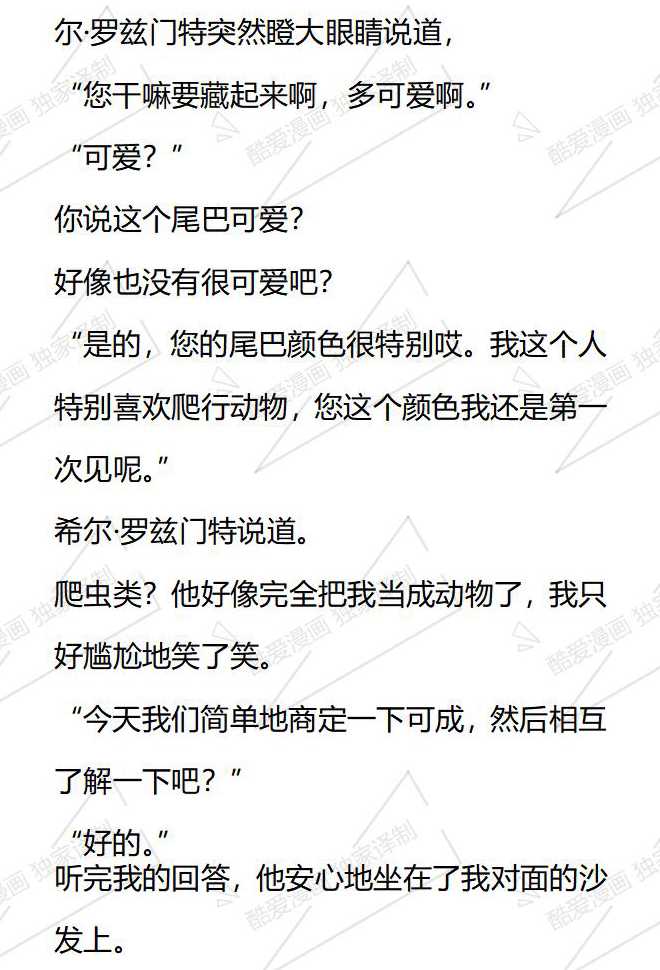 第59话2