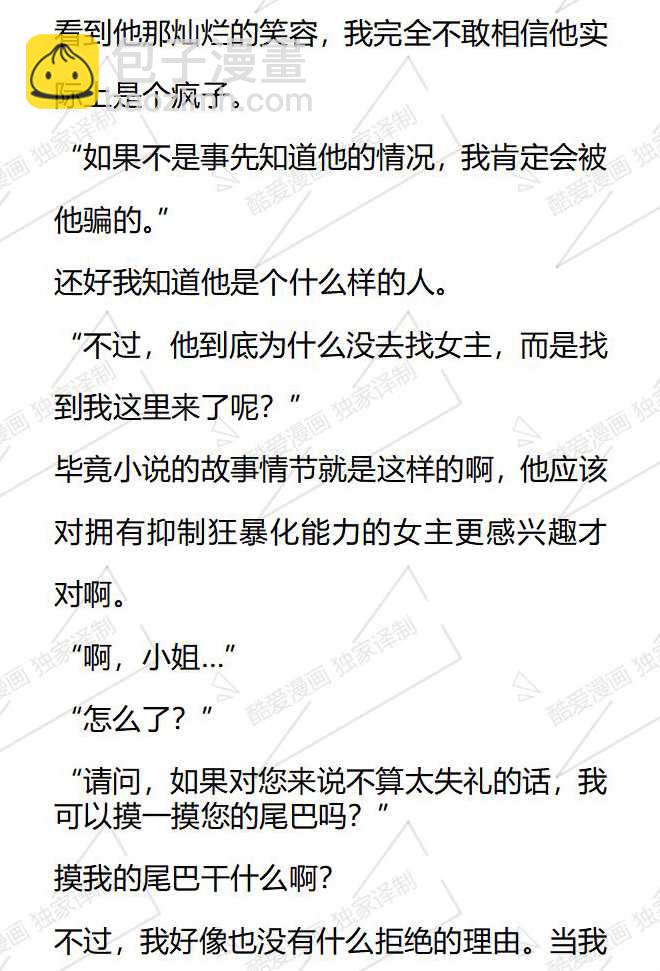 第59话3