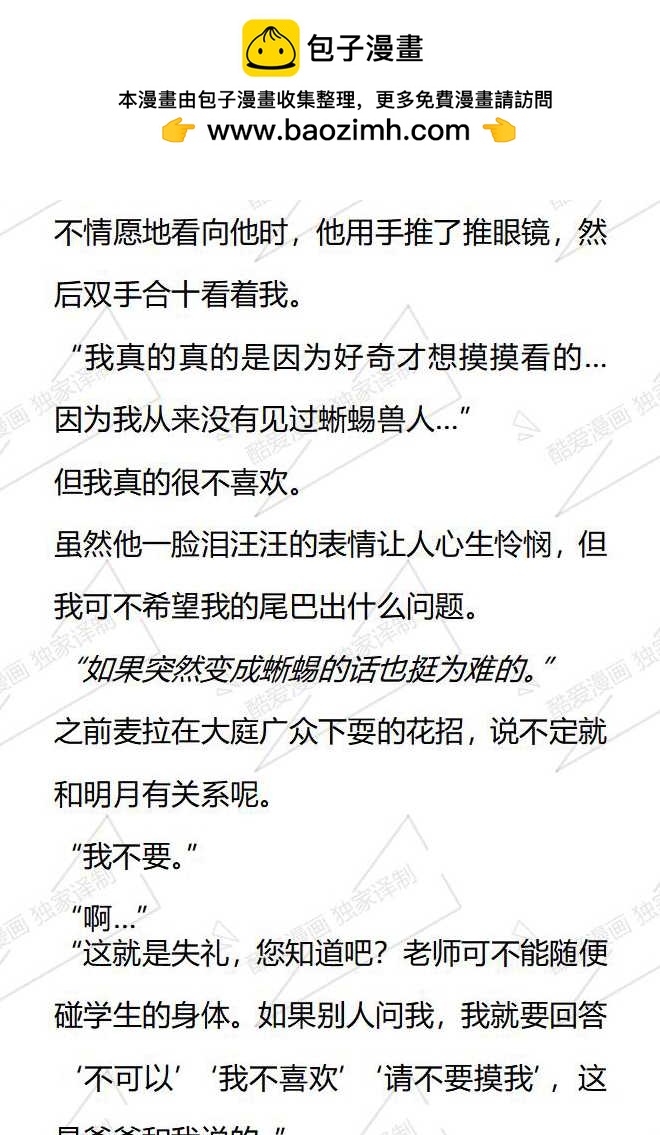 第59话4