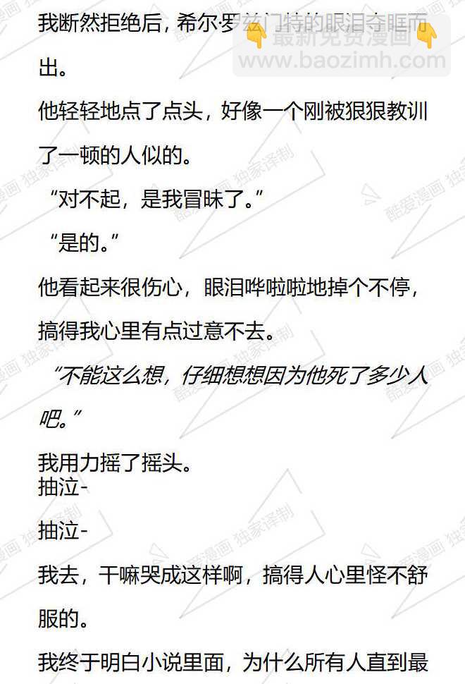 第59话5