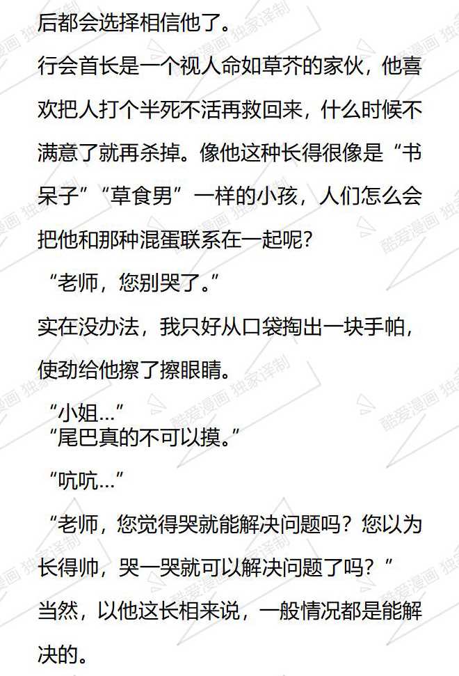 第59话6