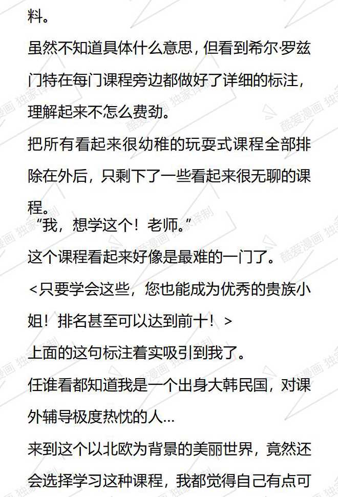 第59话9