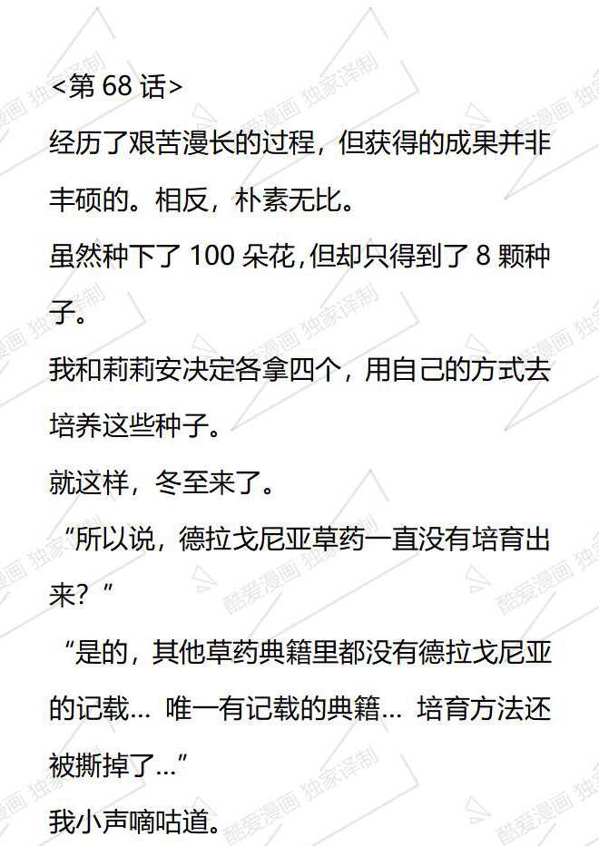 第68话0