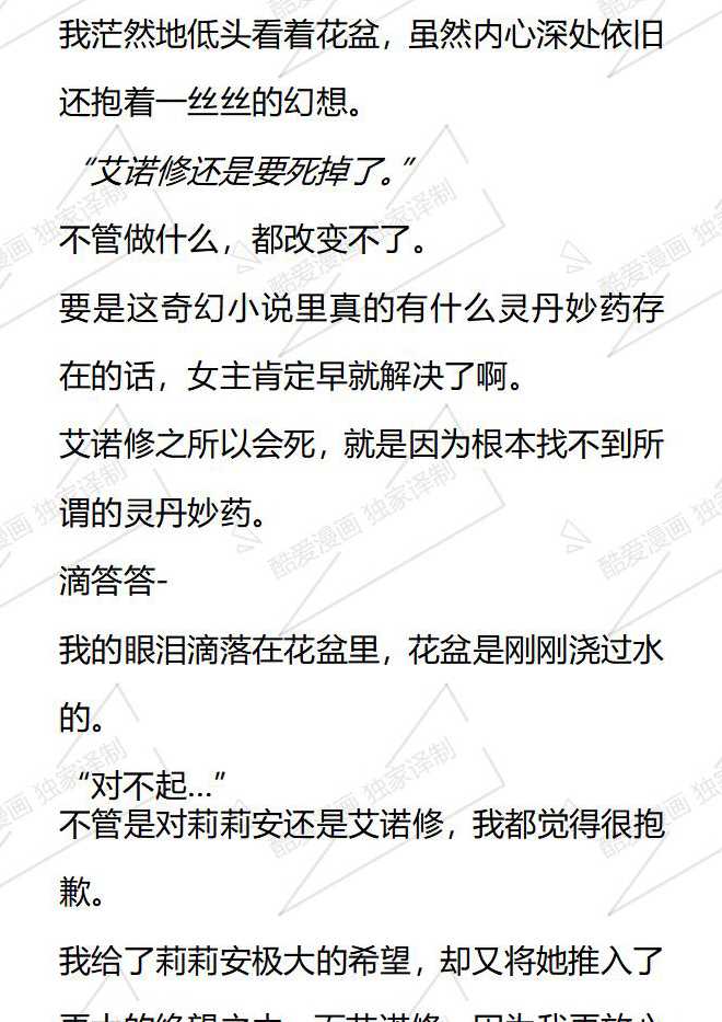 第68话10