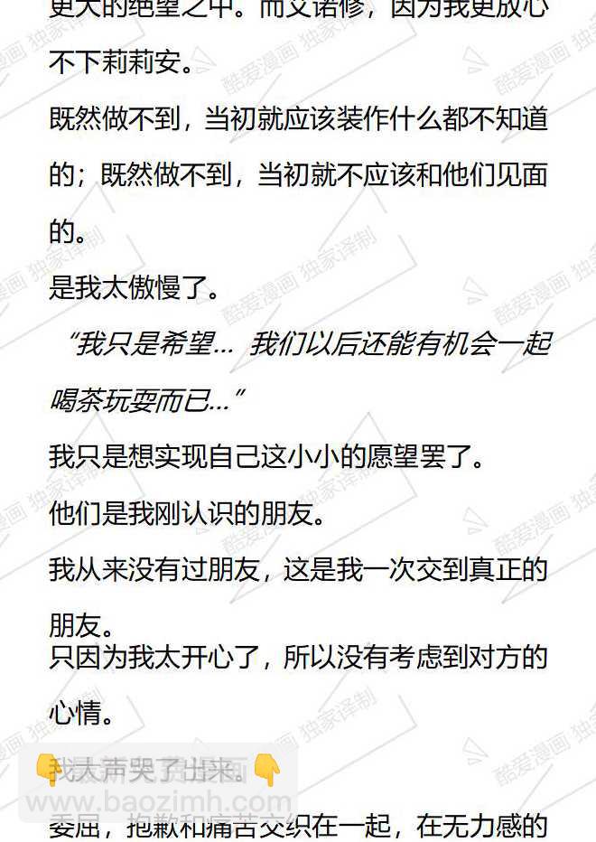 第68话11