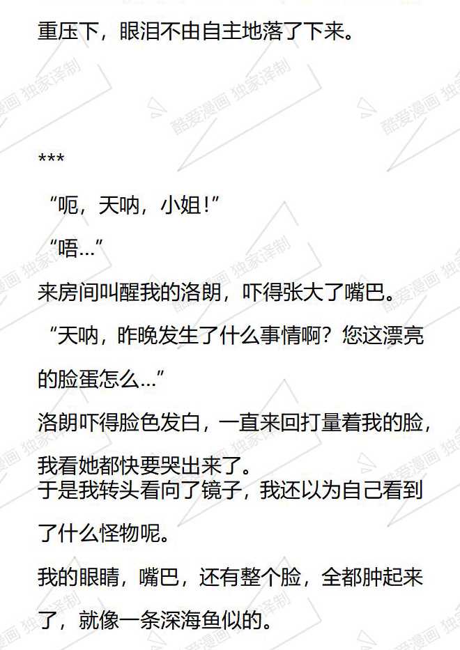 第68话12