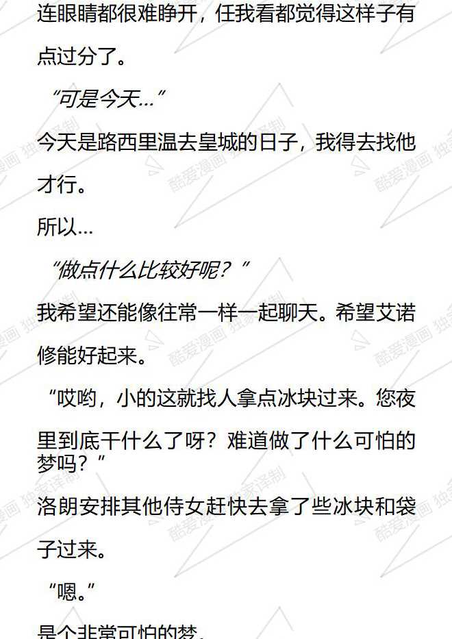 第68话13