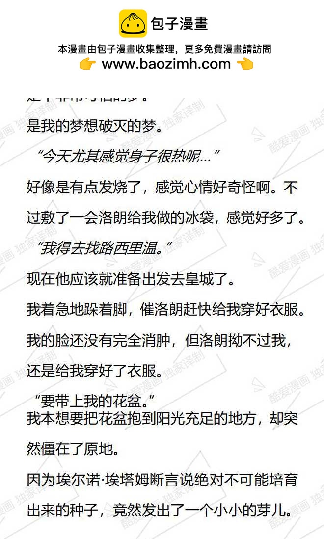 第68话14