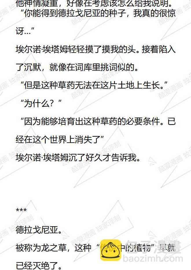 第68话2