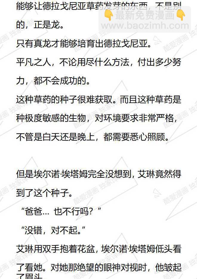 第68话3