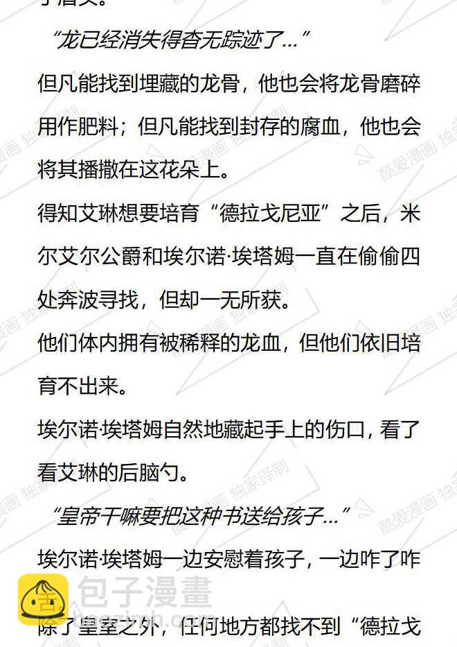 第68话4