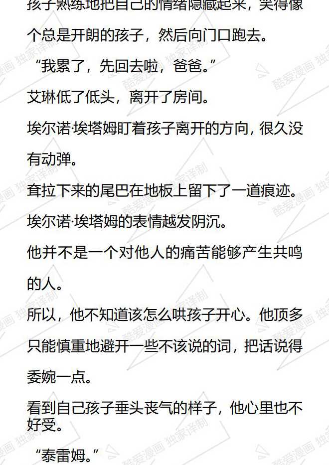 第68话6
