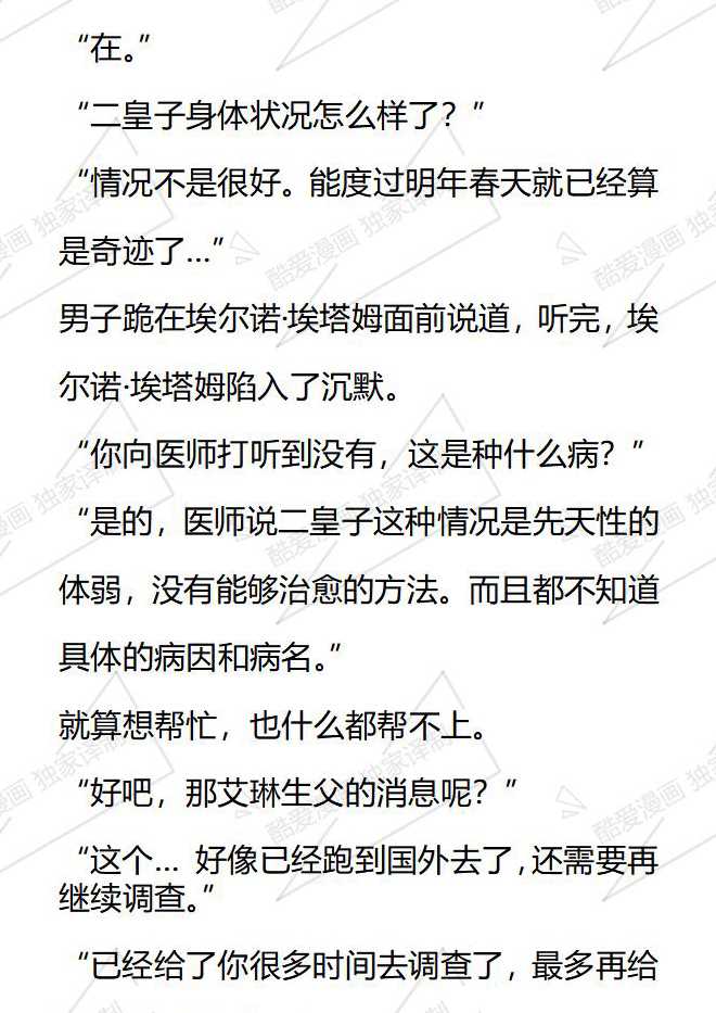 第68话7