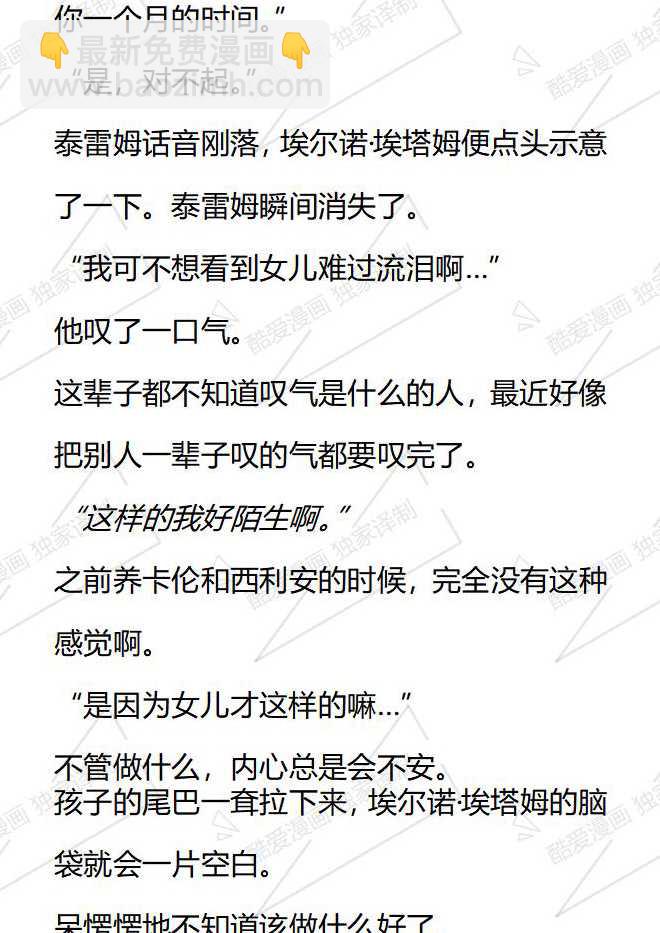 第68话8