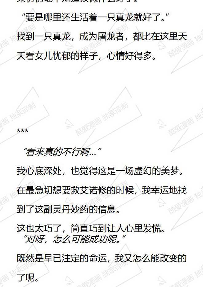 第68话9