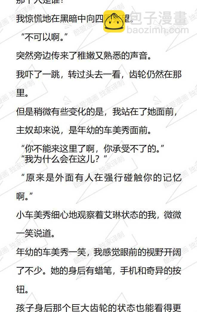 第120话10