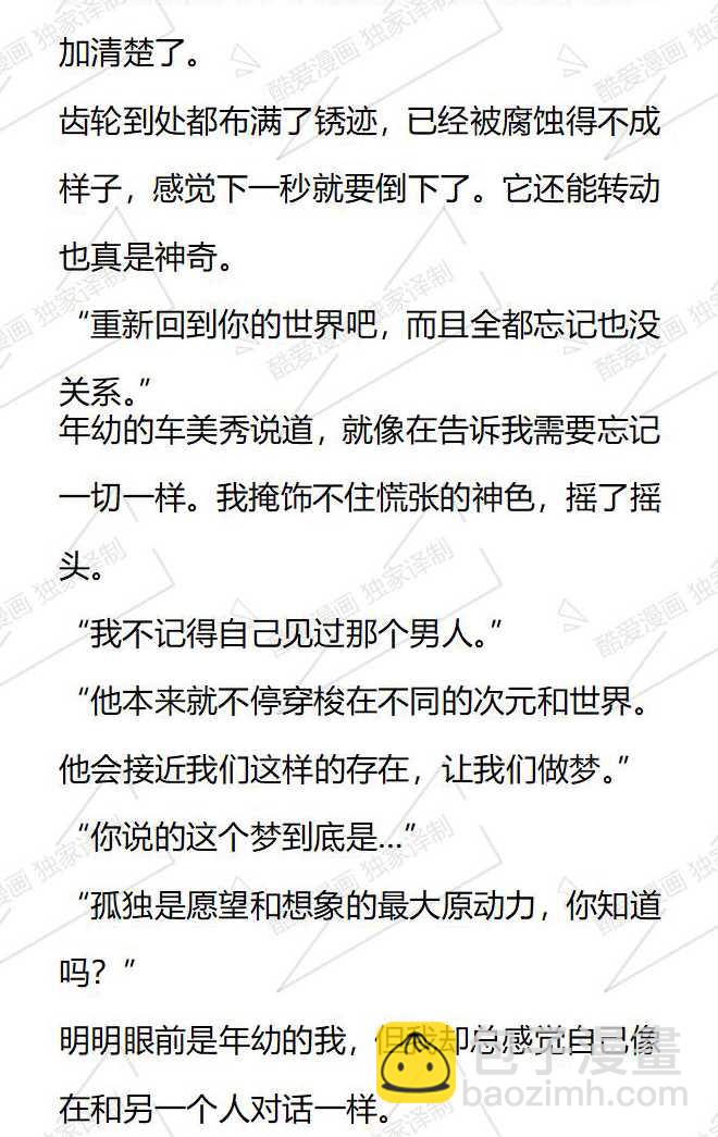 第120话11