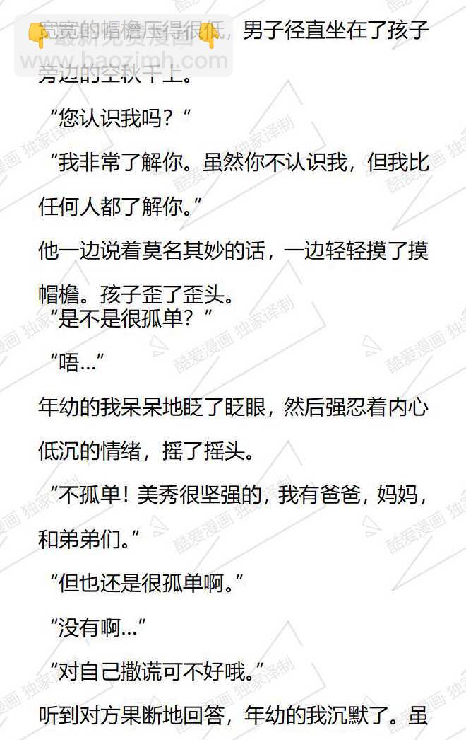 第120话4