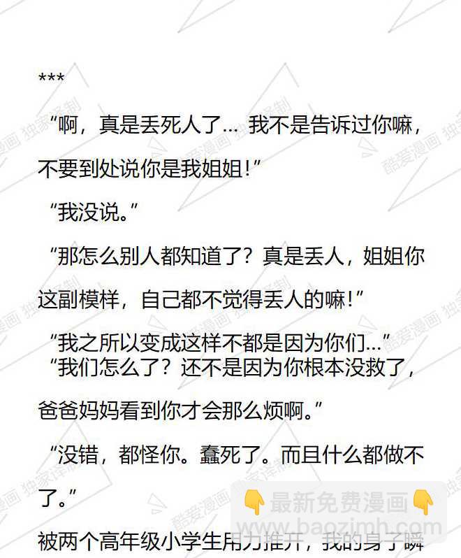 第139话9