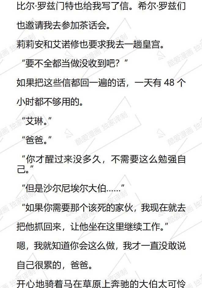 第144话11