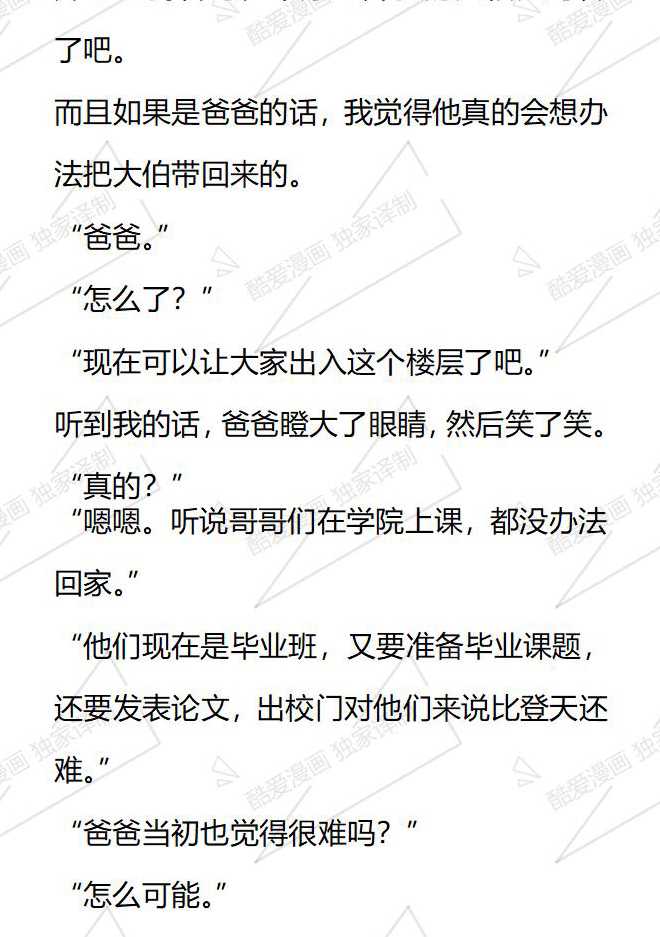 第144话12