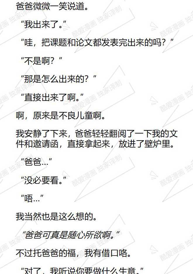 第144话13