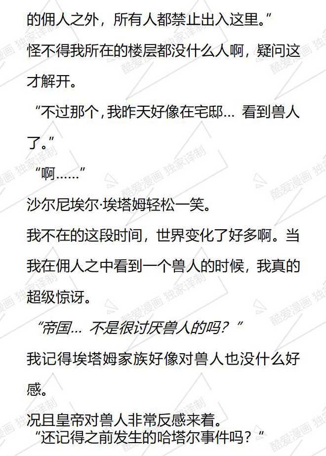 第144话4
