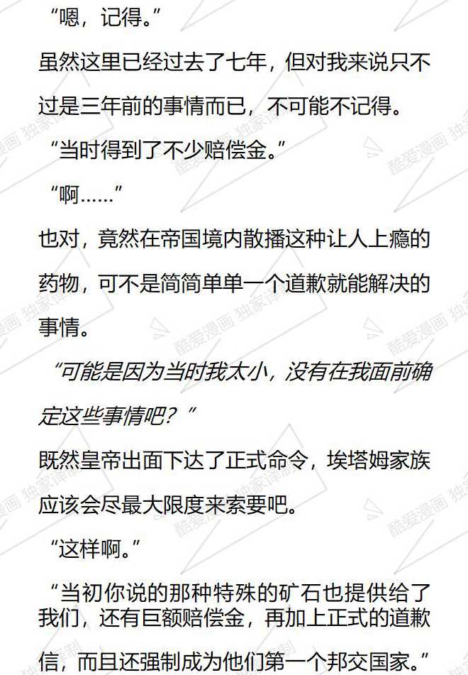 第144话5